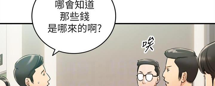 《我的小主管》漫画最新章节第142话免费下拉式在线观看章节第【112】张图片