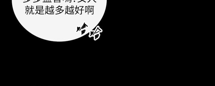 《我的小主管》漫画最新章节第150话免费下拉式在线观看章节第【76】张图片