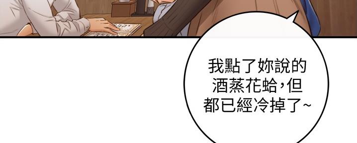 《我的小主管》漫画最新章节第158话免费下拉式在线观看章节第【10】张图片