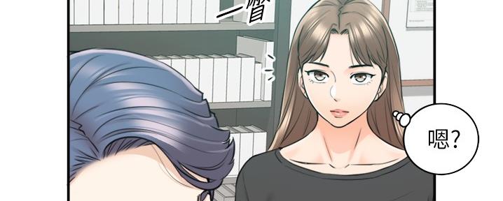 《我的小主管》漫画最新章节第155话免费下拉式在线观看章节第【52】张图片