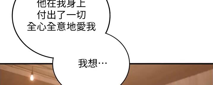 《我的小主管》漫画最新章节第159话免费下拉式在线观看章节第【92】张图片