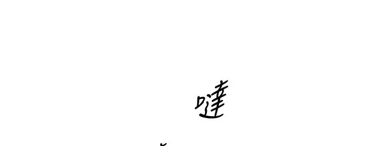 《我的小主管》漫画最新章节第171话免费下拉式在线观看章节第【9】张图片