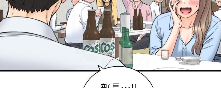 《我的小主管》漫画最新章节第157话免费下拉式在线观看章节第【32】张图片