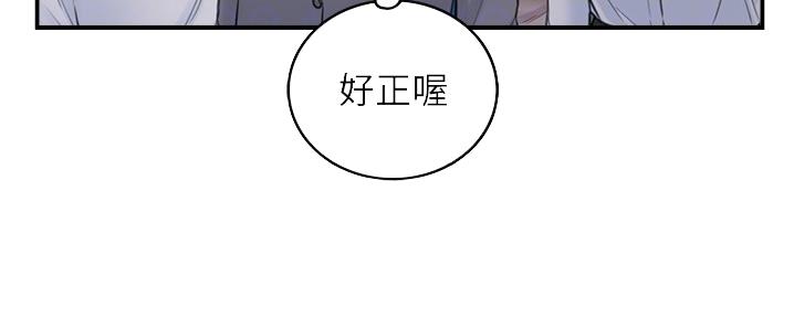 《我的小主管》漫画最新章节第155话免费下拉式在线观看章节第【1】张图片