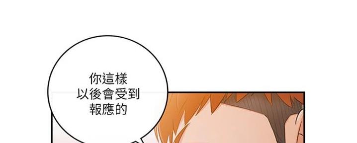 《我的小主管》漫画最新章节第166话免费下拉式在线观看章节第【39】张图片