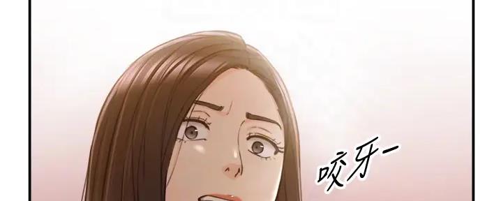 《我的小主管》漫画最新章节第159话免费下拉式在线观看章节第【121】张图片