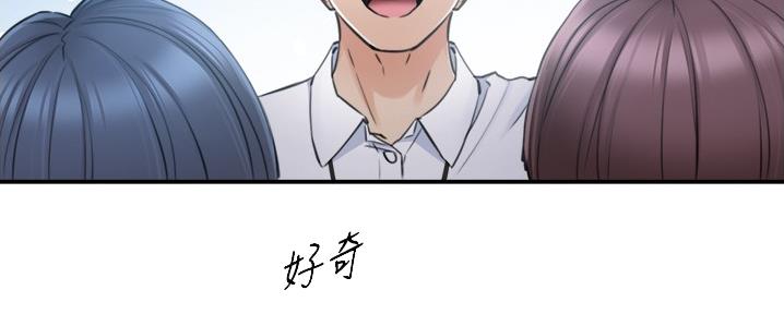 《我的小主管》漫画最新章节第155话免费下拉式在线观看章节第【21】张图片