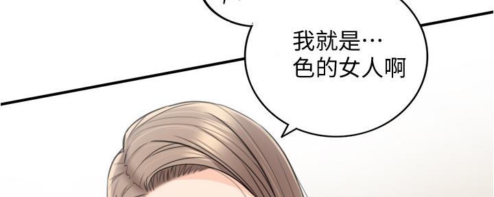 《我的小主管》漫画最新章节第153话免费下拉式在线观看章节第【37】张图片