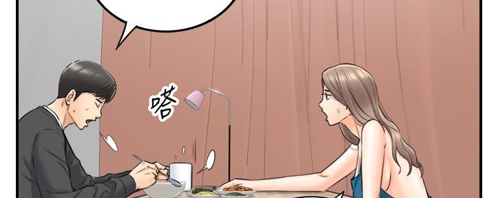 《我的小主管》漫画最新章节第153话免费下拉式在线观看章节第【83】张图片