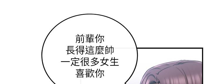 《我的小主管》漫画最新章节第155话免费下拉式在线观看章节第【32】张图片