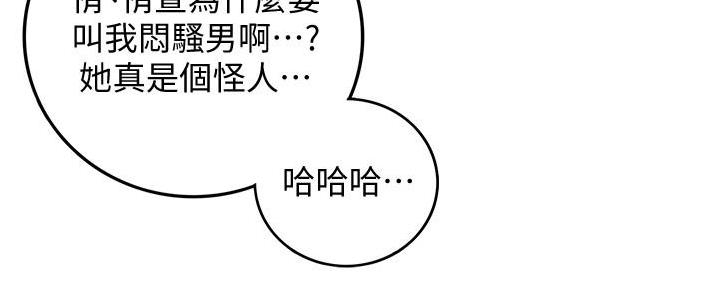 《我的小主管》漫画最新章节第150话免费下拉式在线观看章节第【16】张图片