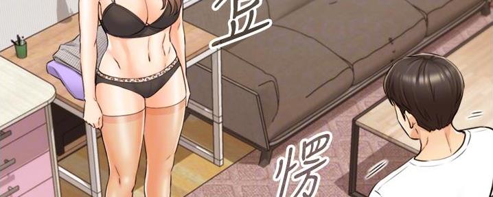 《我的小主管》漫画最新章节第165话免费下拉式在线观看章节第【43】张图片