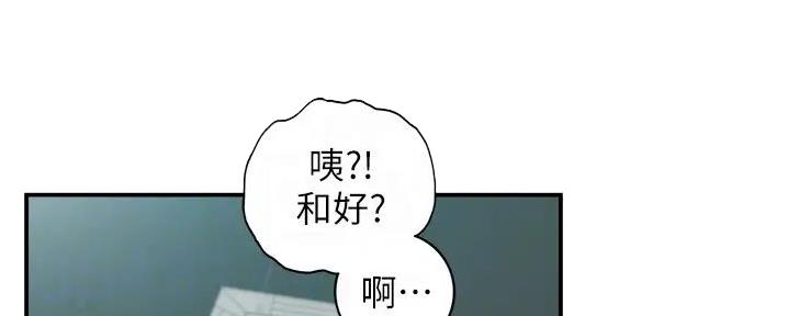 《我的小主管》漫画最新章节第172话免费下拉式在线观看章节第【126】张图片