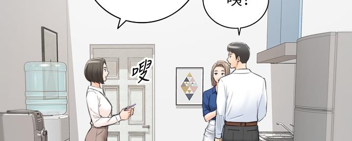 《我的小主管》漫画最新章节第155话免费下拉式在线观看章节第【79】张图片