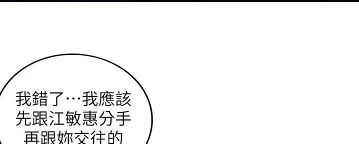 《我的小主管》漫画最新章节第168话免费下拉式在线观看章节第【47】张图片