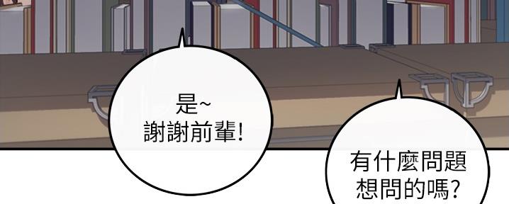 《我的小主管》漫画最新章节第155话免费下拉式在线观看章节第【40】张图片