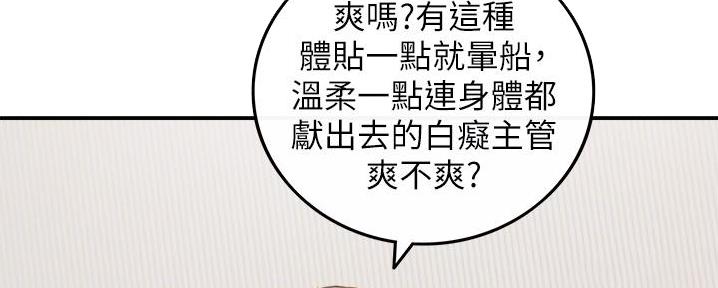 《我的小主管》漫画最新章节第165话免费下拉式在线观看章节第【24】张图片