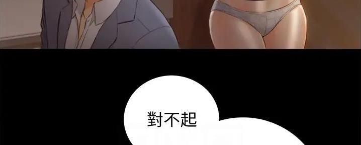 《我的小主管》漫画最新章节第161话免费下拉式在线观看章节第【25】张图片