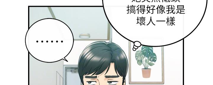 《我的小主管》漫画最新章节第151话免费下拉式在线观看章节第【39】张图片