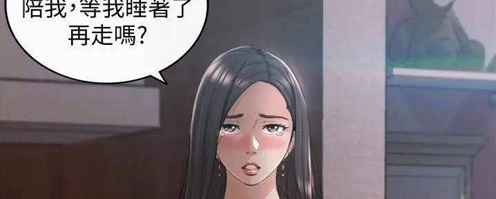 《我的小主管》漫画最新章节第161话免费下拉式在线观看章节第【5】张图片