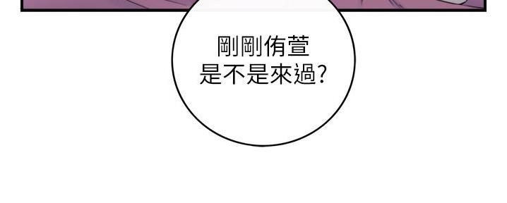 《我的小主管》漫画最新章节第150话免费下拉式在线观看章节第【40】张图片