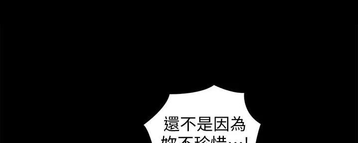 《我的小主管》漫画最新章节第161话免费下拉式在线观看章节第【51】张图片