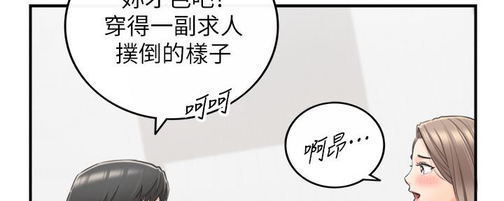 《我的小主管》漫画最新章节第153话免费下拉式在线观看章节第【40】张图片