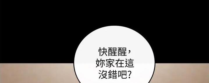 《我的小主管》漫画最新章节第161话免费下拉式在线观看章节第【127】张图片