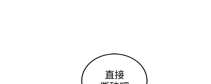 《我的小主管》漫画最新章节第169话免费下拉式在线观看章节第【81】张图片