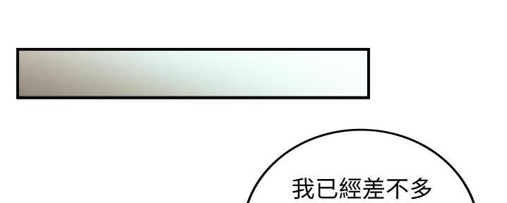 《我的小主管》漫画最新章节第150话免费下拉式在线观看章节第【22】张图片