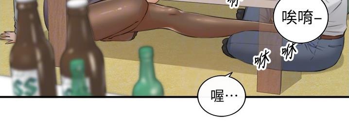 《我的小主管》漫画最新章节第157话免费下拉式在线观看章节第【79】张图片