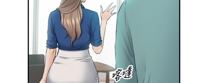 《我的小主管》漫画最新章节第155话免费下拉式在线观看章节第【112】张图片