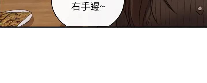 《我的小主管》漫画最新章节第159话免费下拉式在线观看章节第【56】张图片