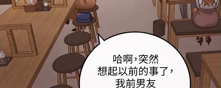 《我的小主管》漫画最新章节第159话免费下拉式在线观看章节第【94】张图片