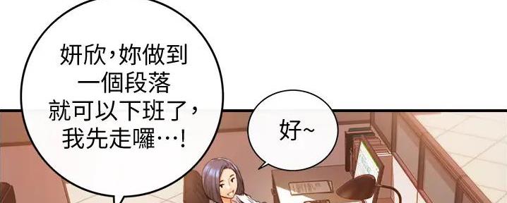 《我的小主管》漫画最新章节第168话免费下拉式在线观看章节第【100】张图片