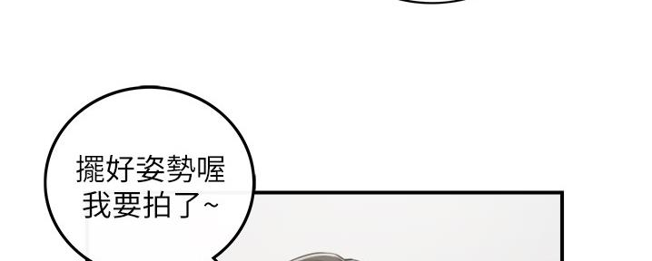 《我的小主管》漫画最新章节第155话免费下拉式在线观看章节第【76】张图片