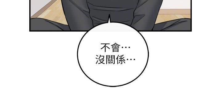 《我的小主管》漫画最新章节第151话免费下拉式在线观看章节第【37】张图片