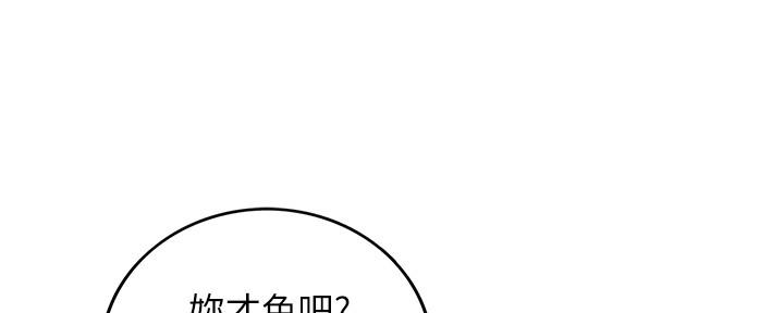 《我的小主管》漫画最新章节第153话免费下拉式在线观看章节第【41】张图片