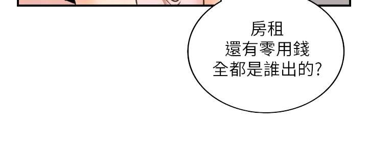 《我的小主管》漫画最新章节第170话免费下拉式在线观看章节第【36】张图片