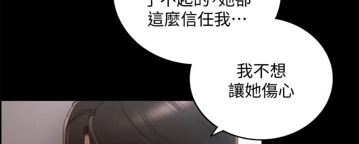 《我的小主管》漫画最新章节第161话免费下拉式在线观看章节第【14】张图片