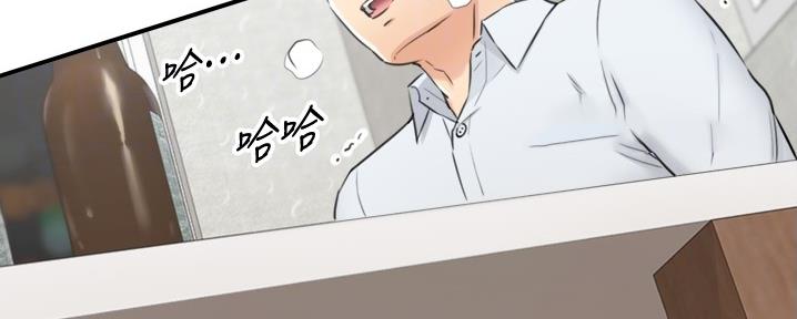 《我的小主管》漫画最新章节第157话免费下拉式在线观看章节第【77】张图片