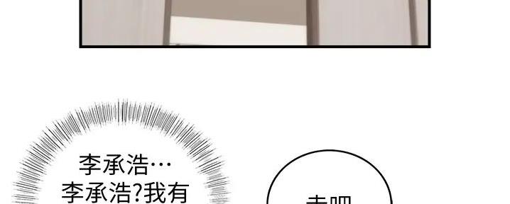 《我的小主管》漫画最新章节第172话免费下拉式在线观看章节第【65】张图片