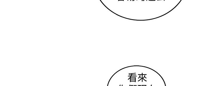 《我的小主管》漫画最新章节第170话免费下拉式在线观看章节第【23】张图片