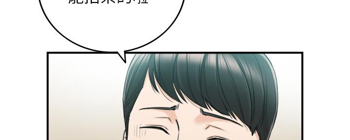 《我的小主管》漫画最新章节第152话免费下拉式在线观看章节第【60】张图片