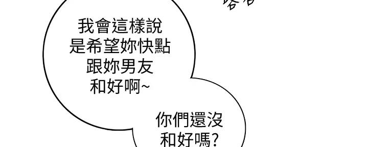 《我的小主管》漫画最新章节第170话免费下拉式在线观看章节第【28】张图片