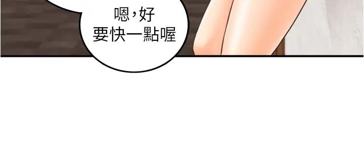 《我的小主管》漫画最新章节第171话免费下拉式在线观看章节第【69】张图片