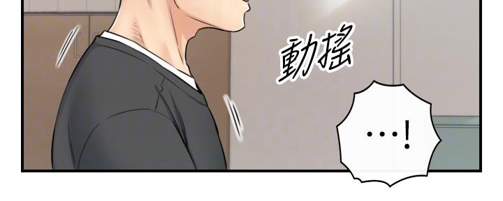 《我的小主管》漫画最新章节第151话免费下拉式在线观看章节第【13】张图片