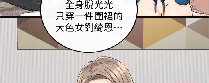 《我的小主管》漫画最新章节第153话免费下拉式在线观看章节第【111】张图片