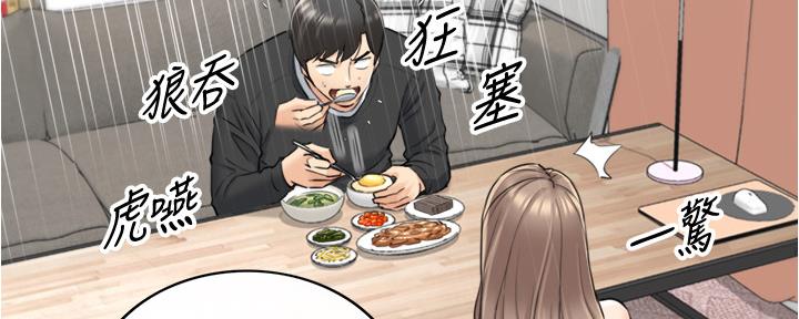 《我的小主管》漫画最新章节第153话免费下拉式在线观看章节第【92】张图片