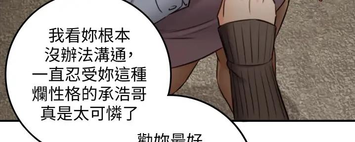 《我的小主管》漫画最新章节第160话免费下拉式在线观看章节第【126】张图片